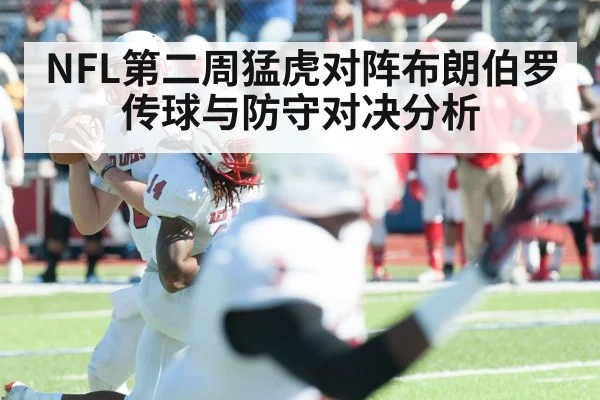 American football quarterback passing